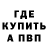 Амфетамин Розовый MegaFootball