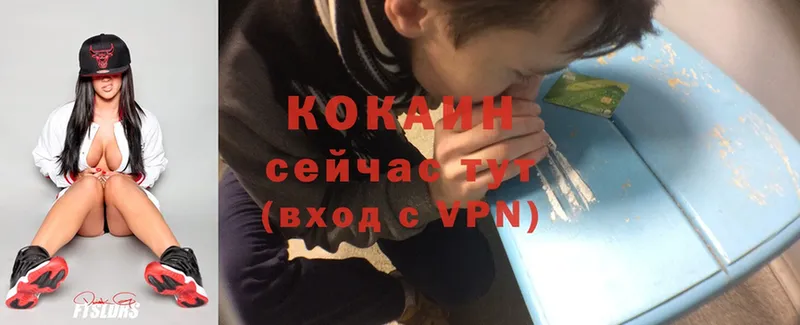 КОКАИН VHQ Ковылкино