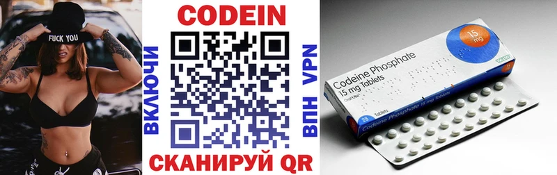 Кодеин напиток Lean (лин)  что такое наркотик  Ковылкино 