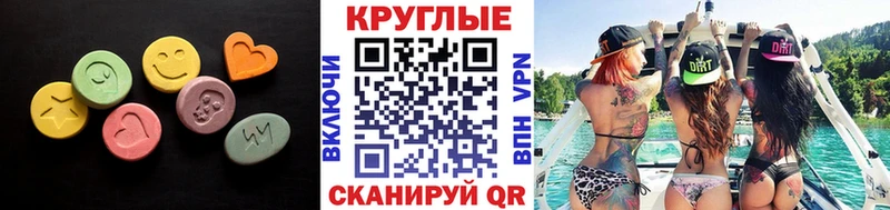 Ecstasy 250 мг  как найти закладки  Ковылкино 