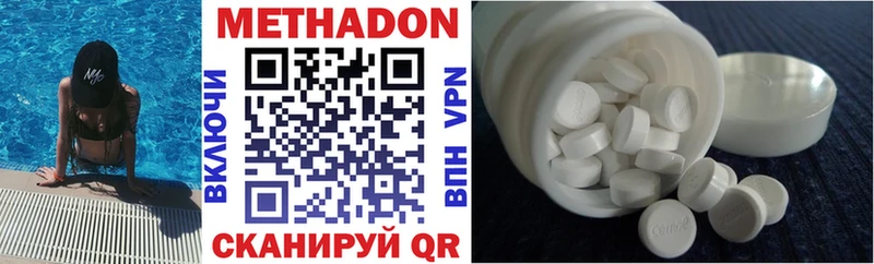 Метадон methadone  Ковылкино 