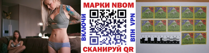 Марки 25I-NBOMe 1,5мг  блэк спрут tor  Ковылкино  даркнет сайт 